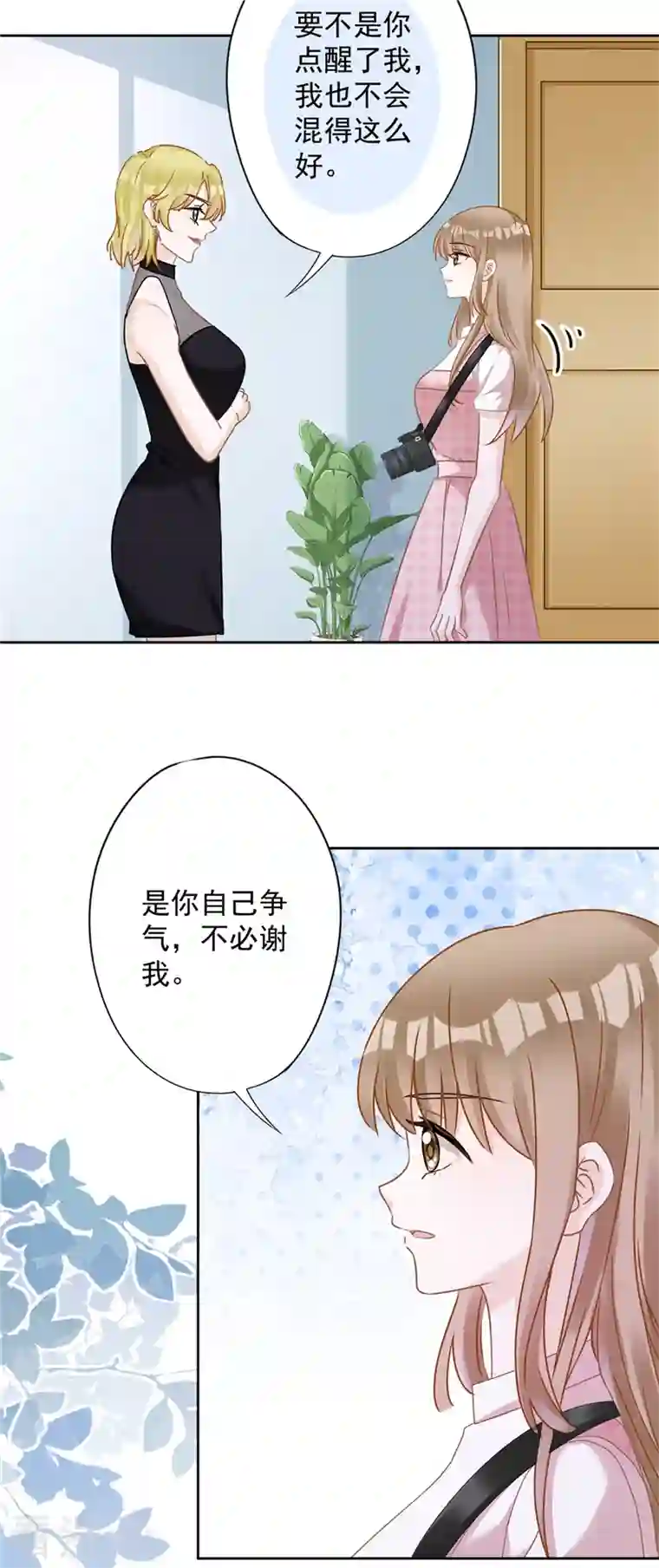 恋人会超能力怎么办？！第76话 浪子回头