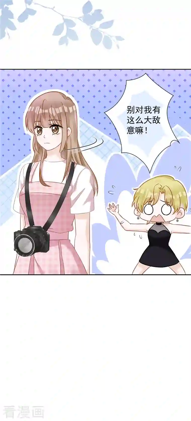 恋人会超能力怎么办？！第76话 浪子回头