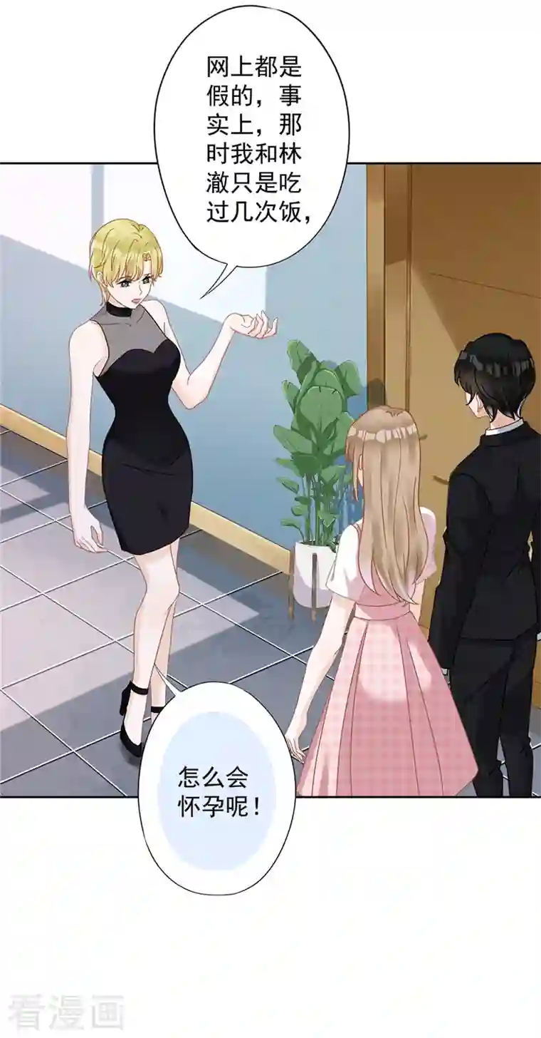 恋人会超能力怎么办？！第76话 浪子回头