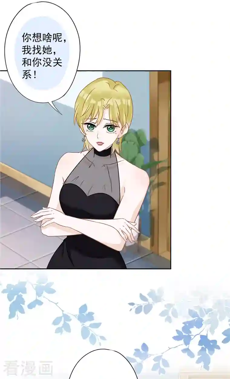 恋人会超能力怎么办？！第76话 浪子回头