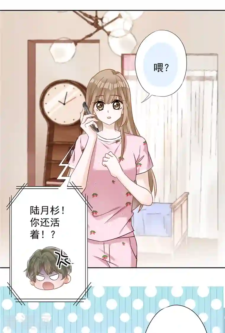 恋人会超能力怎么办？！第76话 浪子回头