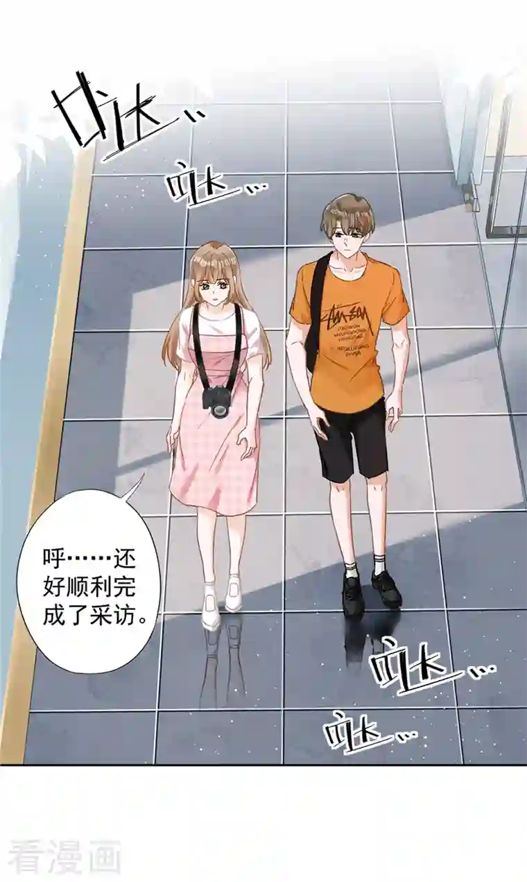 恋人会超能力怎么办？！第76话 浪子回头