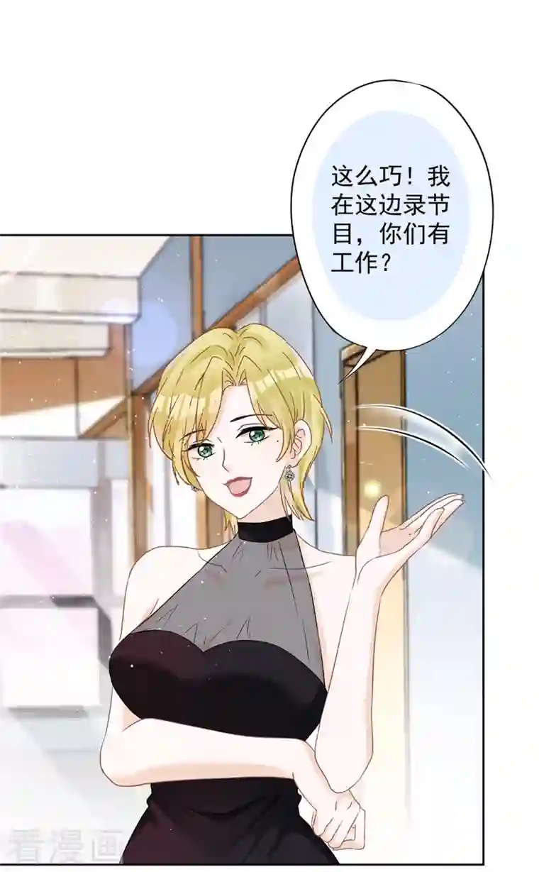 恋人会超能力怎么办？！第76话 浪子回头