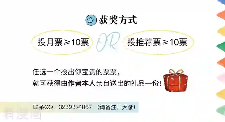 开天录第55话 剑掌