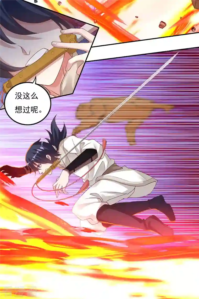 开天录第55话 剑掌