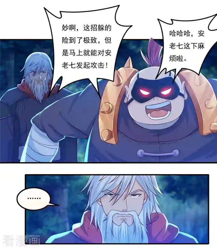 开天录第55话 剑掌