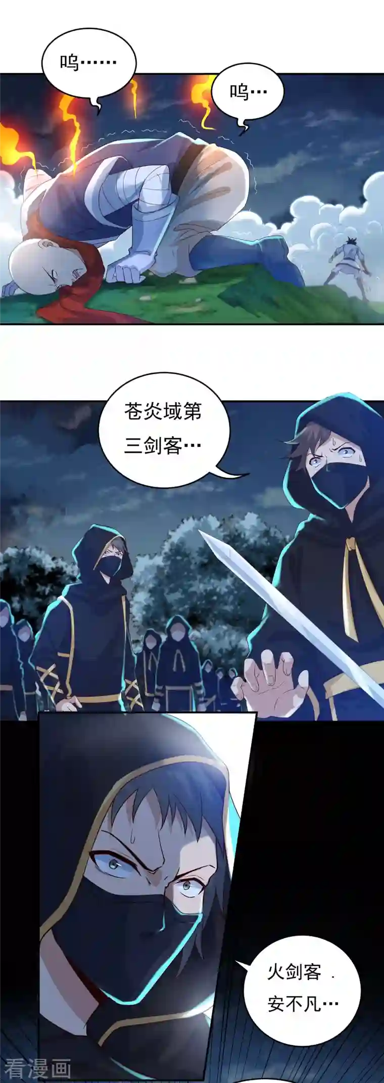 开天录第56话 境界碾压