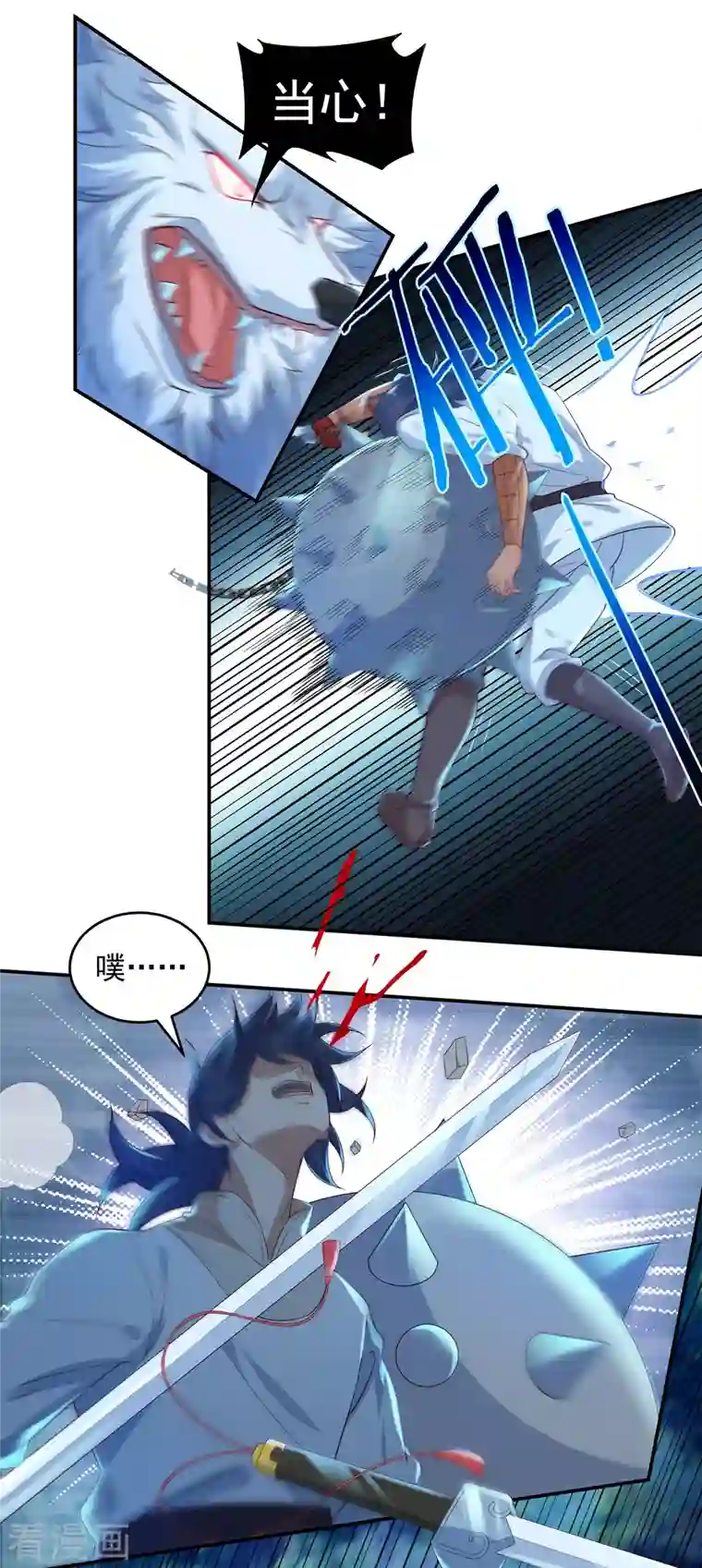 开天录第56话 境界碾压