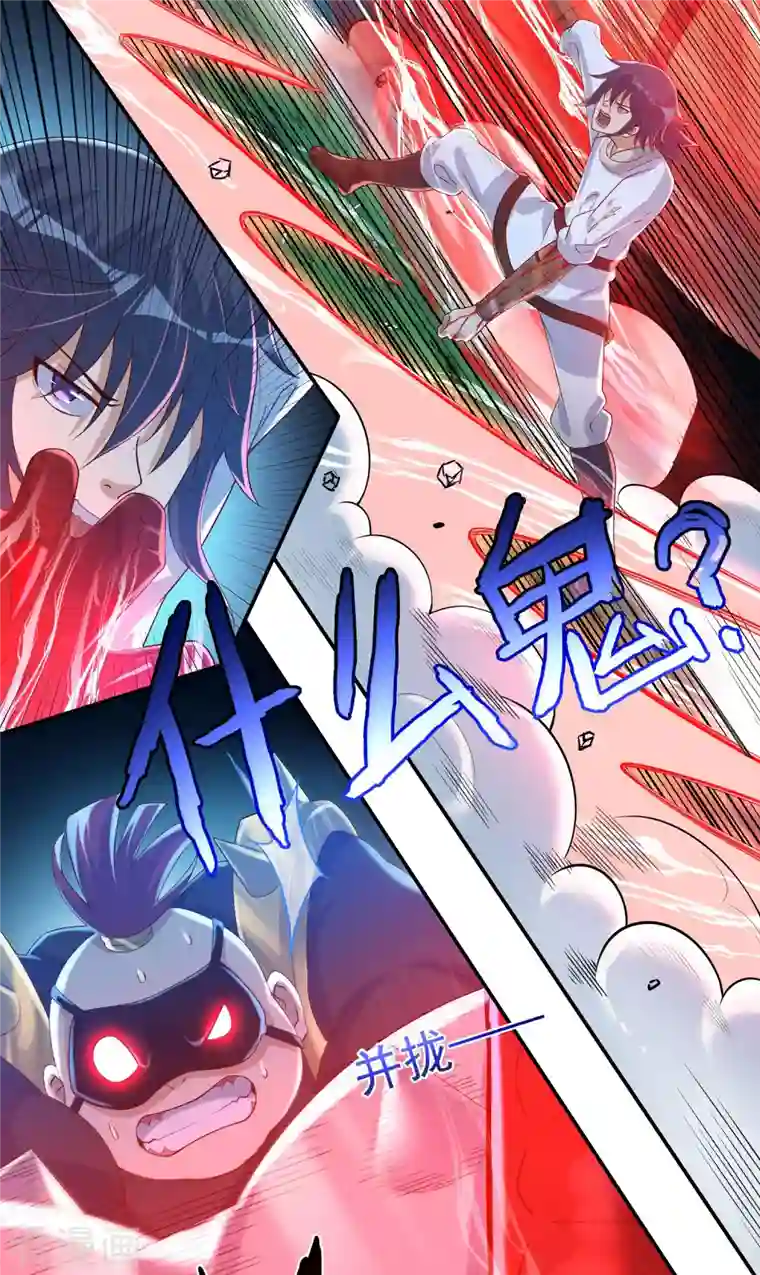 开天录第57话 惨败