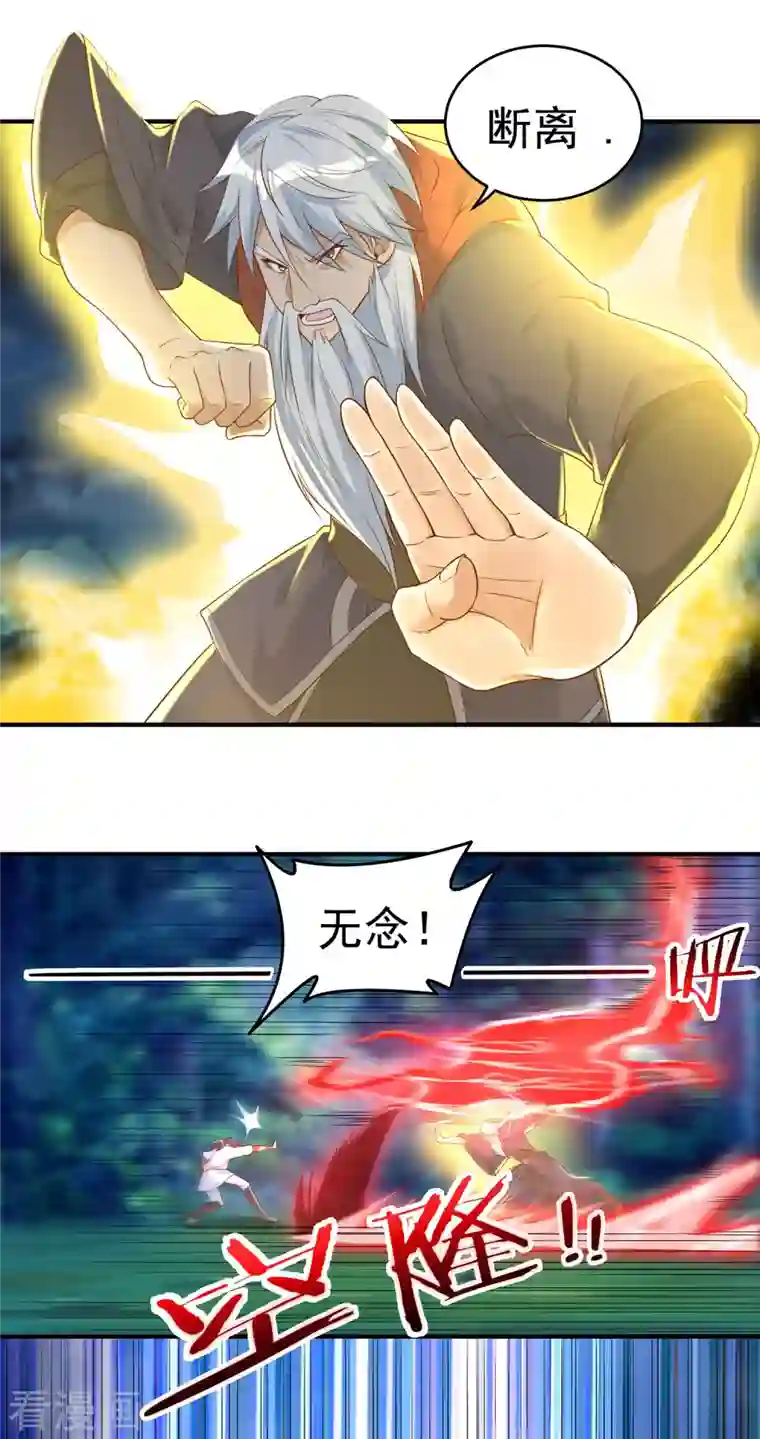 开天录第57话 惨败