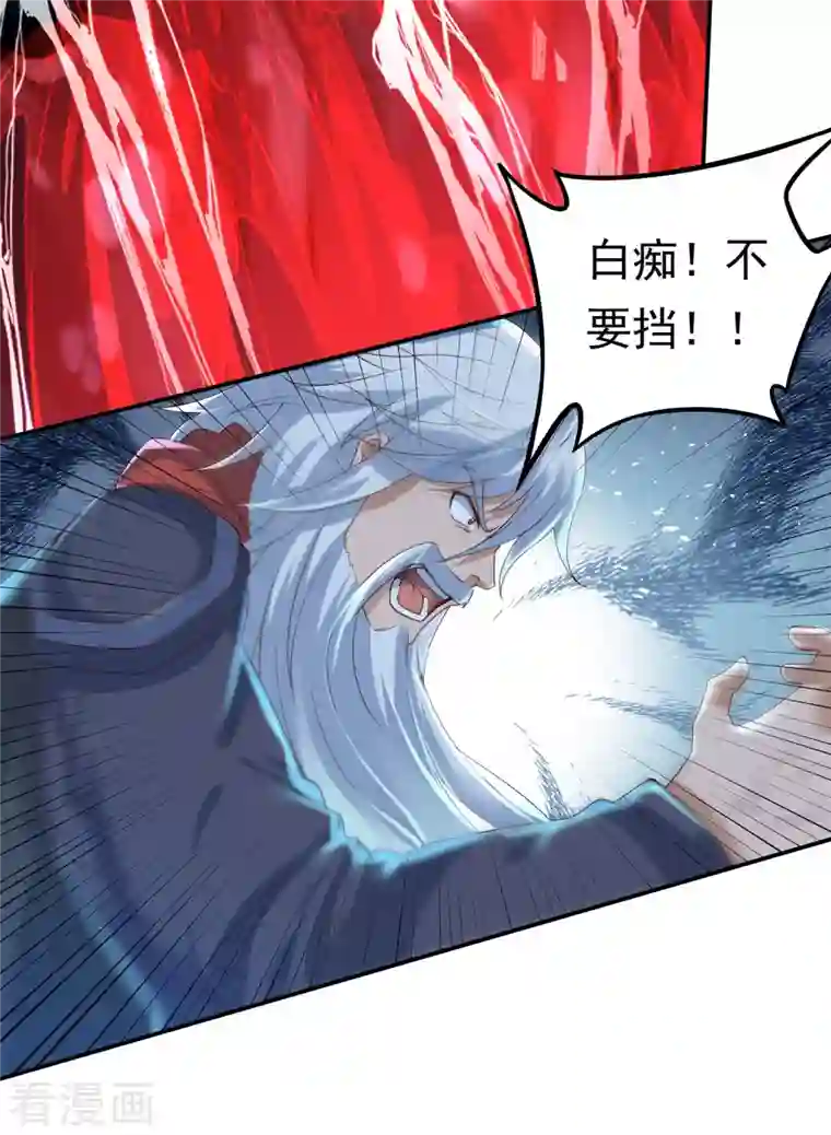 开天录第57话 惨败