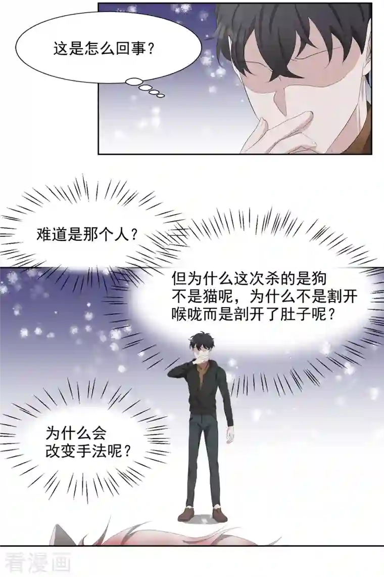 影子侦探第47话 朴刑警上线