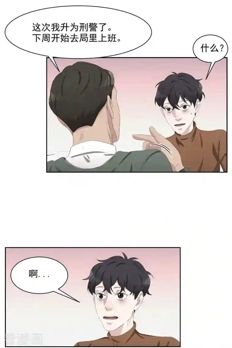 影子侦探第47话 朴刑警上线