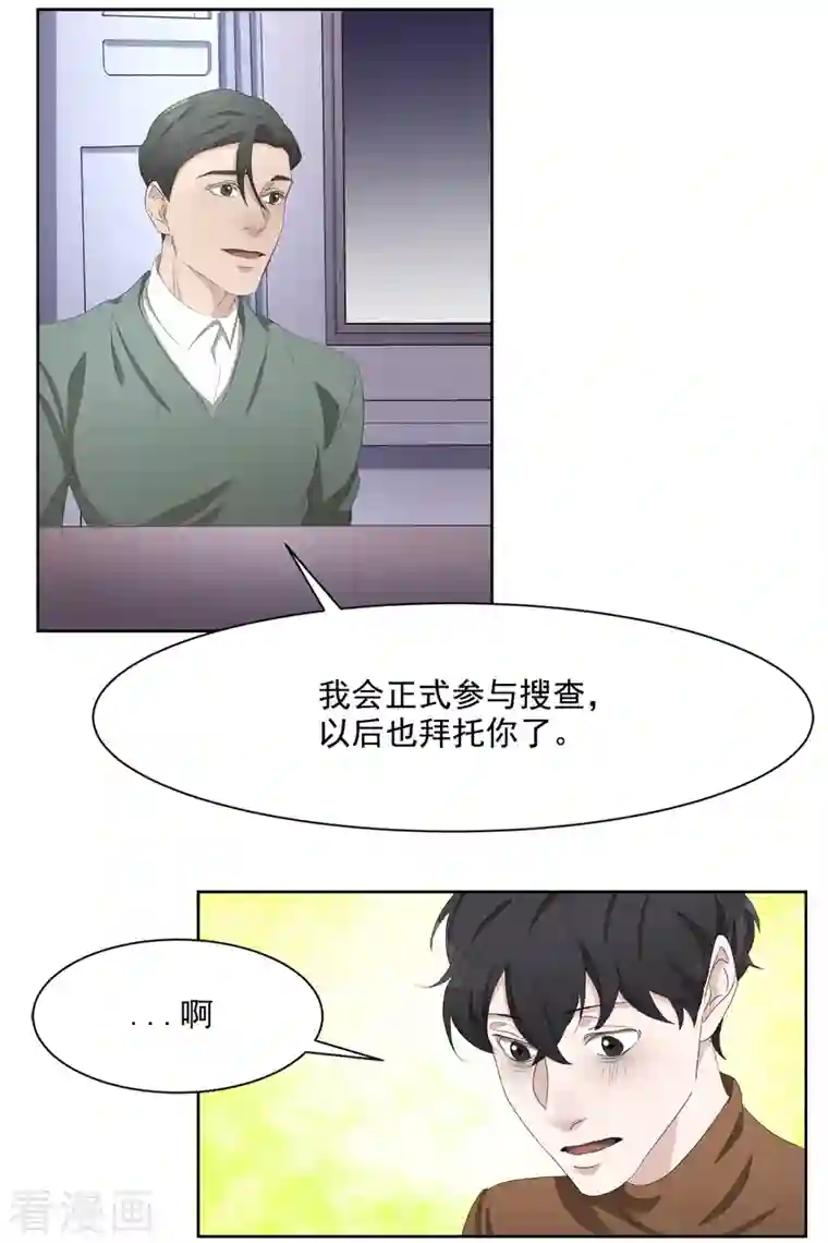 影子侦探第47话 朴刑警上线