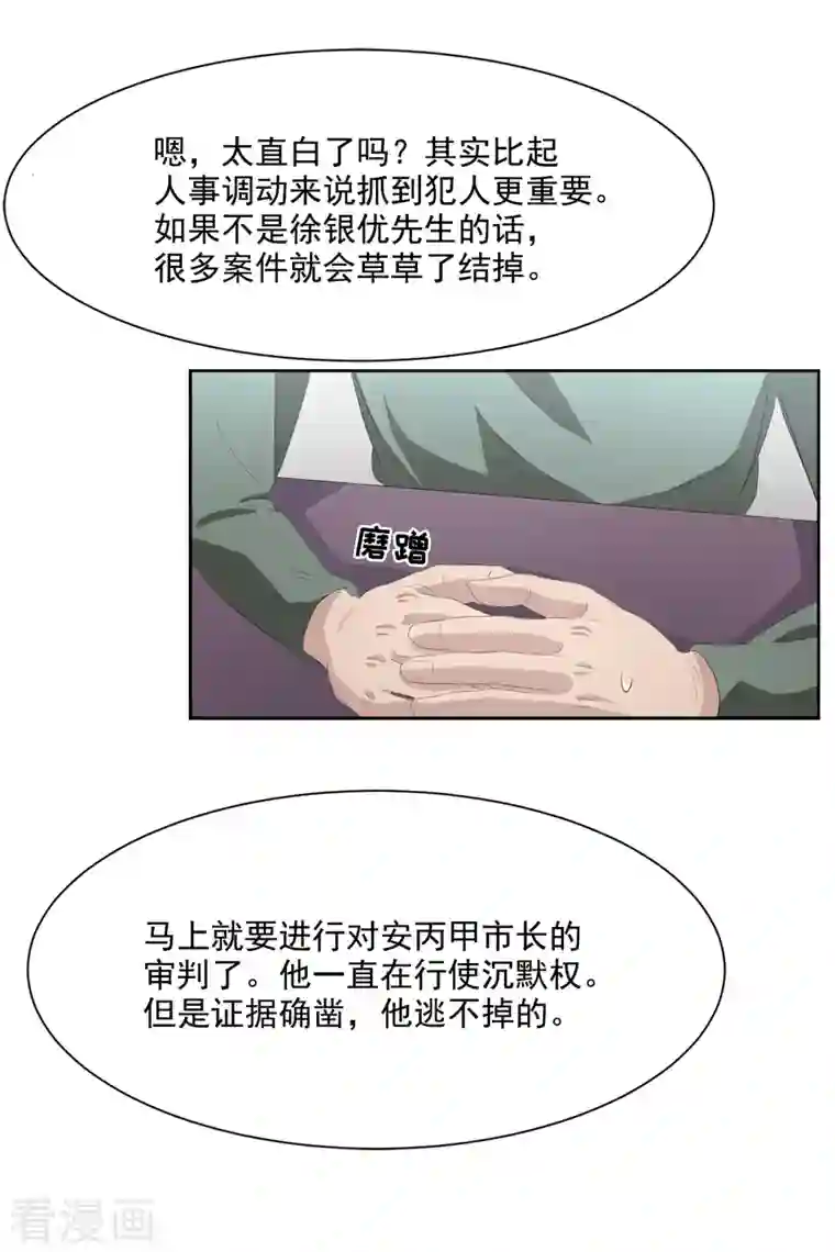 影子侦探第47话 朴刑警上线