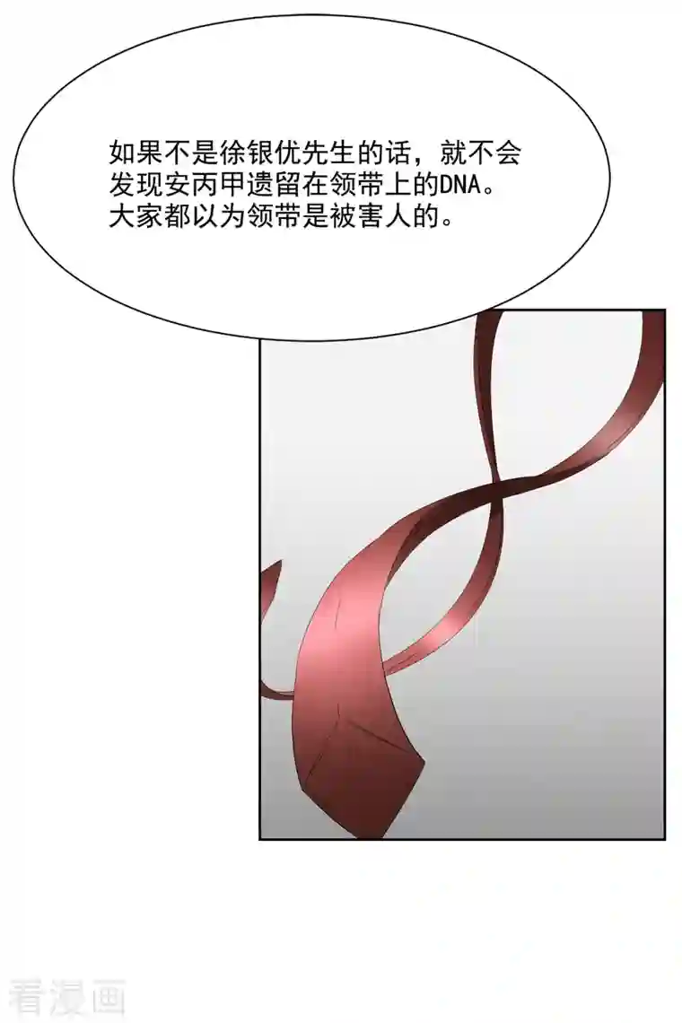 影子侦探第47话 朴刑警上线