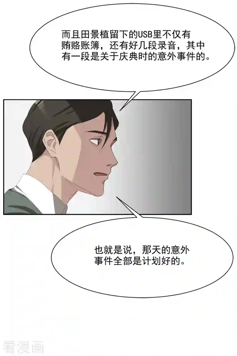 影子侦探第47话 朴刑警上线