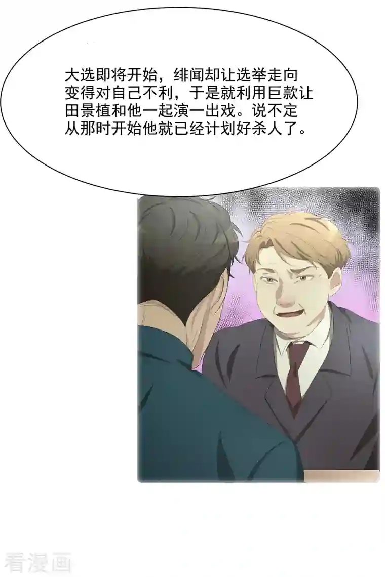 影子侦探第47话 朴刑警上线