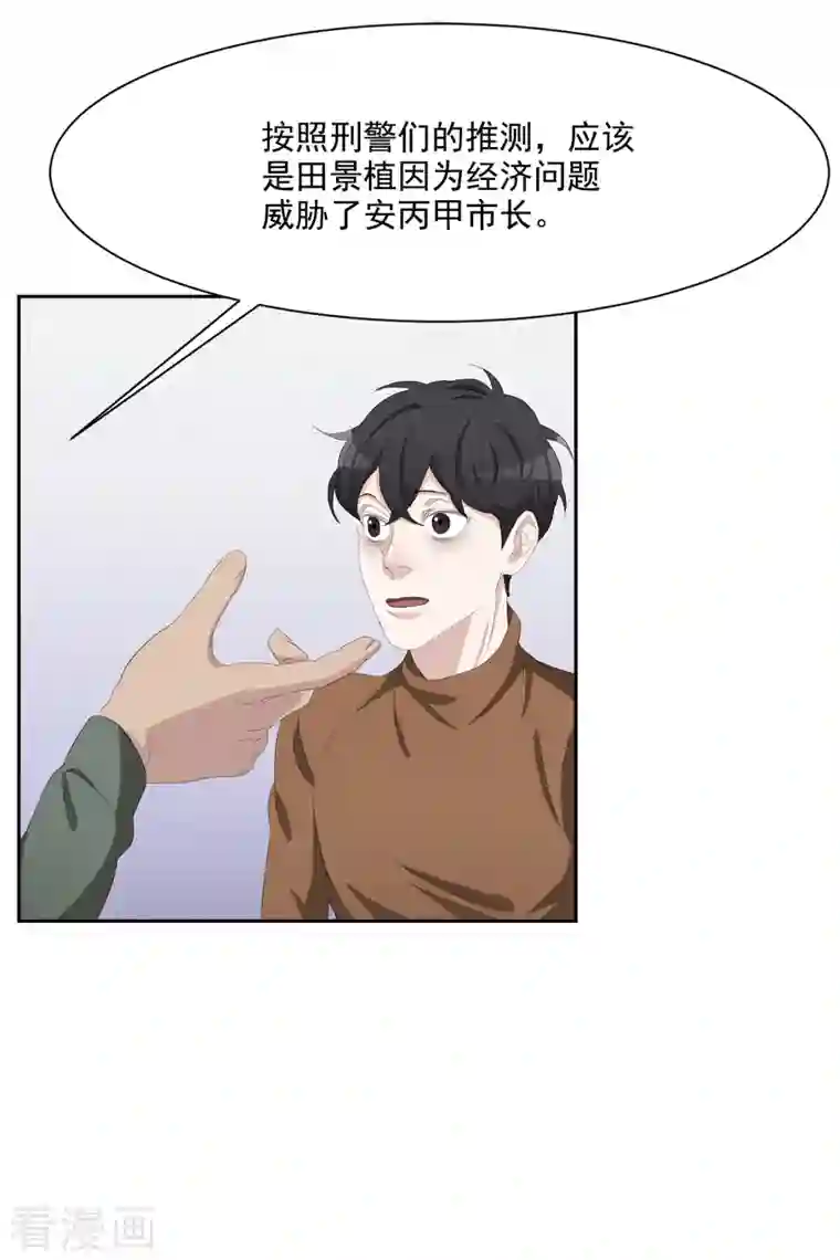 影子侦探第47话 朴刑警上线