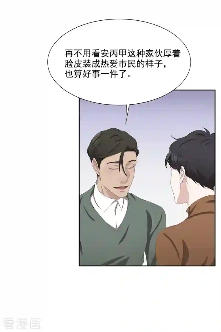 影子侦探第47话 朴刑警上线