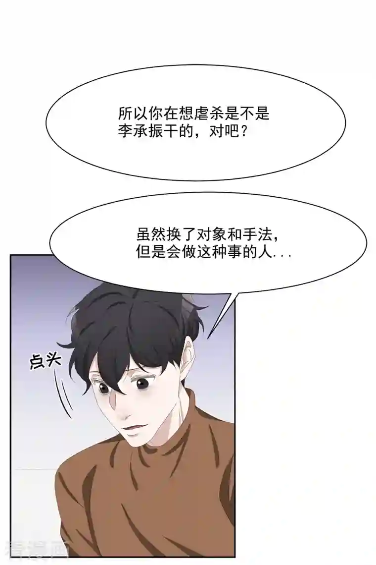 影子侦探第47话 朴刑警上线