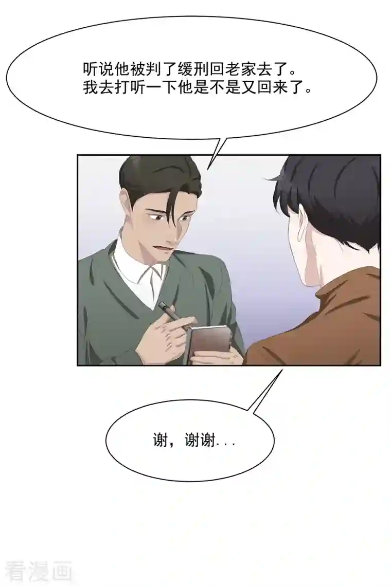 影子侦探第47话 朴刑警上线