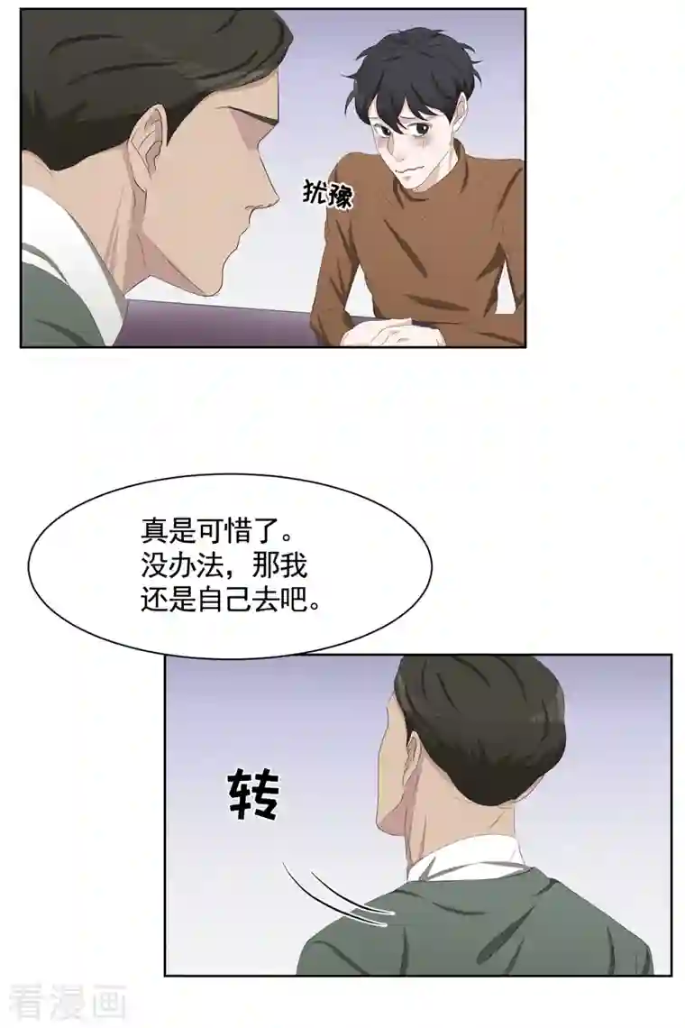 影子侦探第47话 朴刑警上线