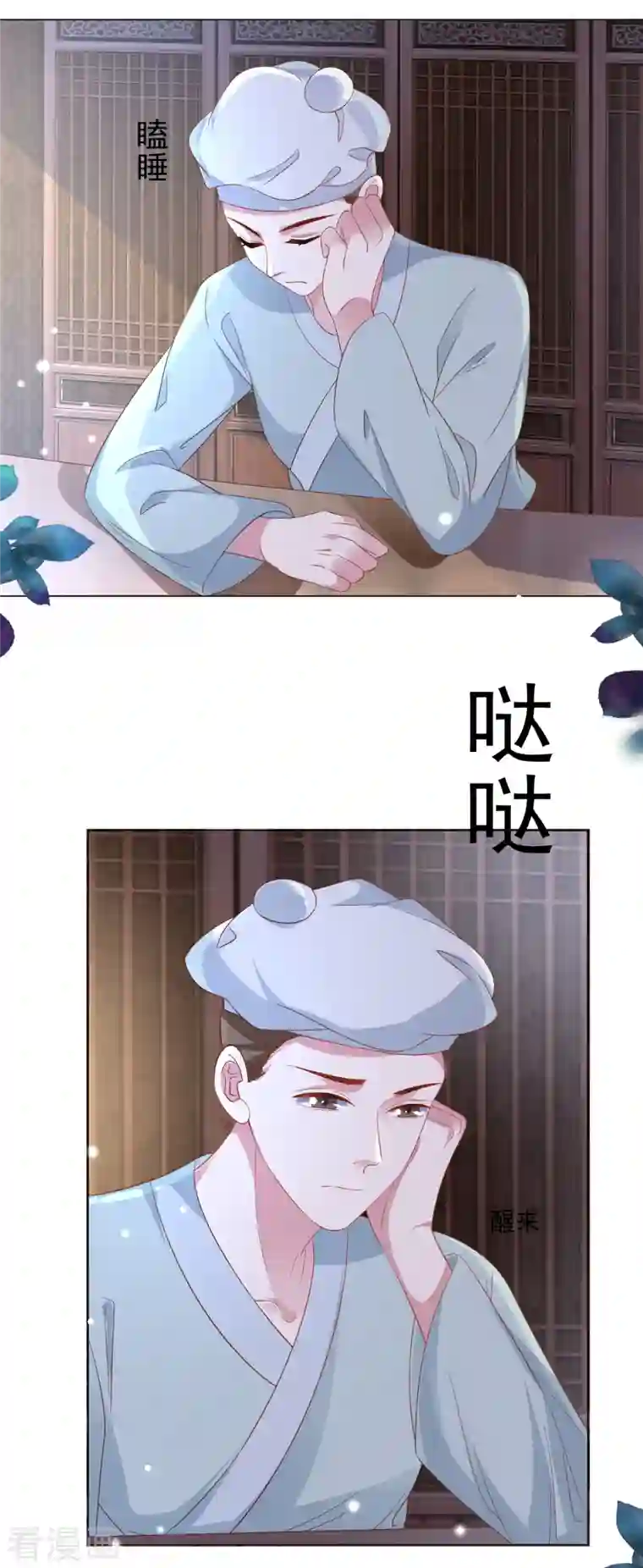 狼少女养成记第311话 参加选秀