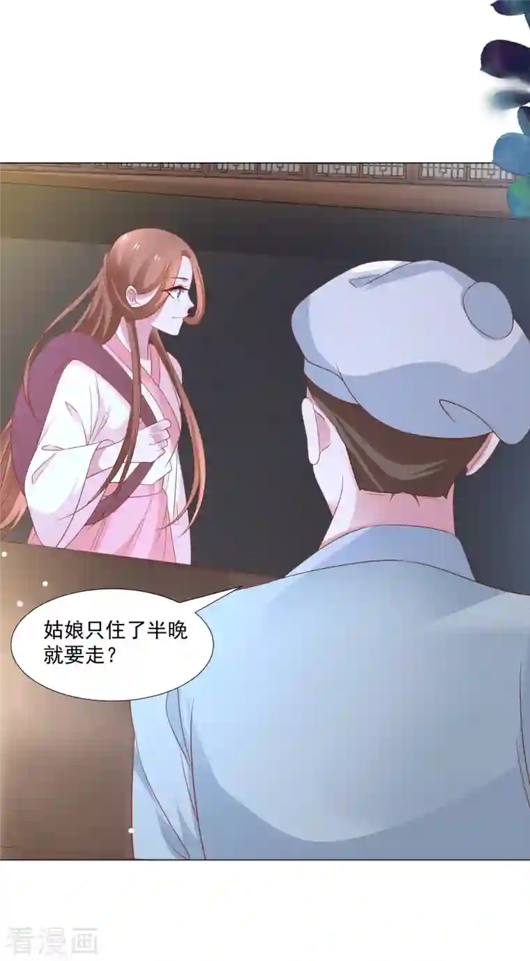 狼少女养成记第311话 参加选秀