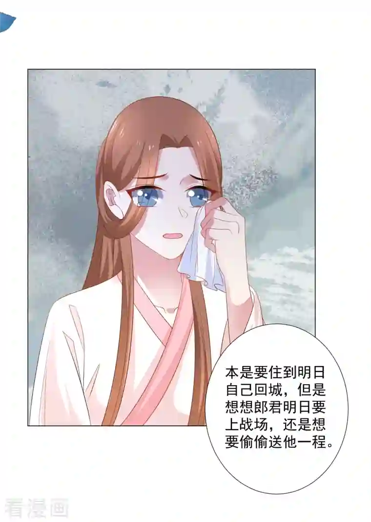 狼少女养成记第311话 参加选秀