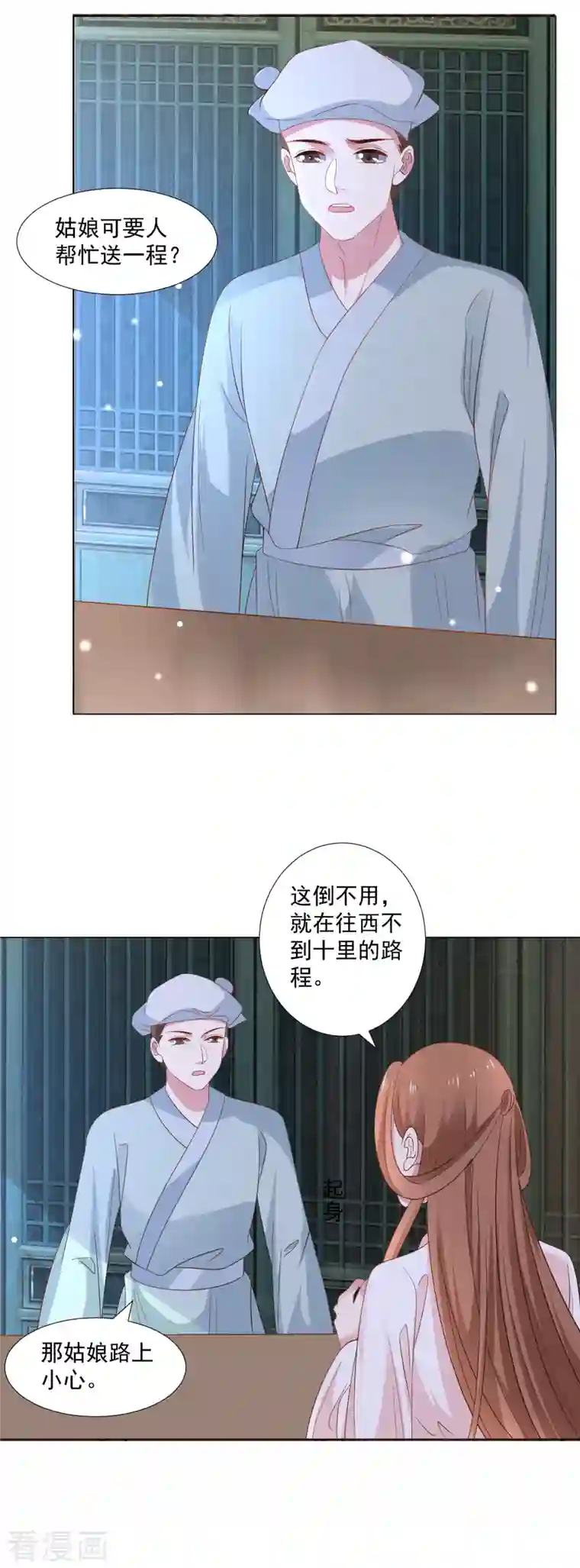 狼少女养成记第311话 参加选秀