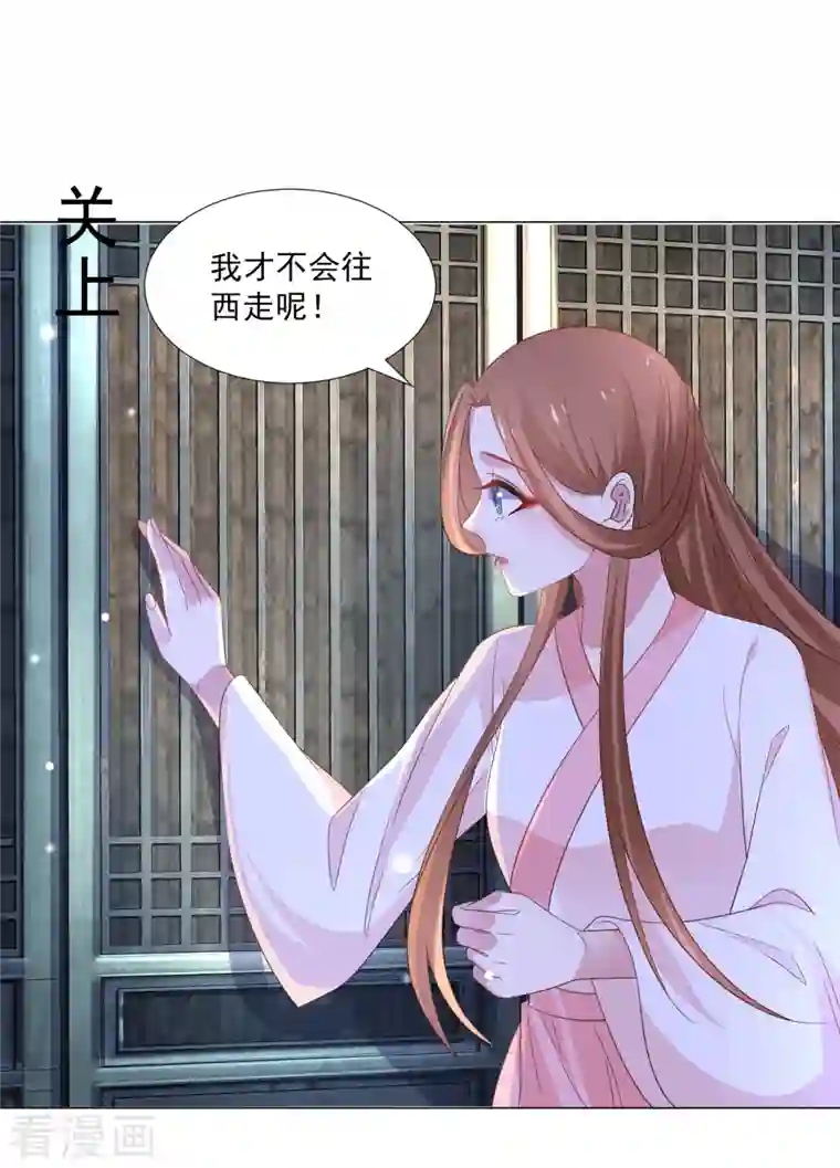 狼少女养成记第311话 参加选秀