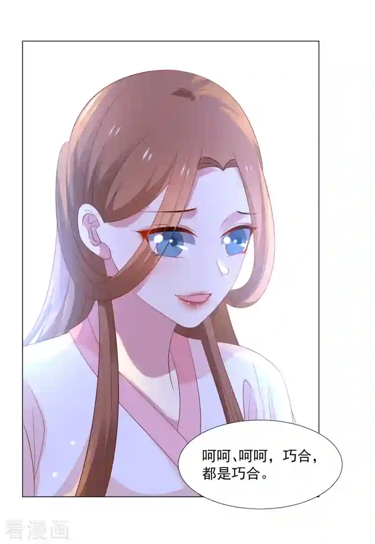 狼少女养成记第311话 参加选秀