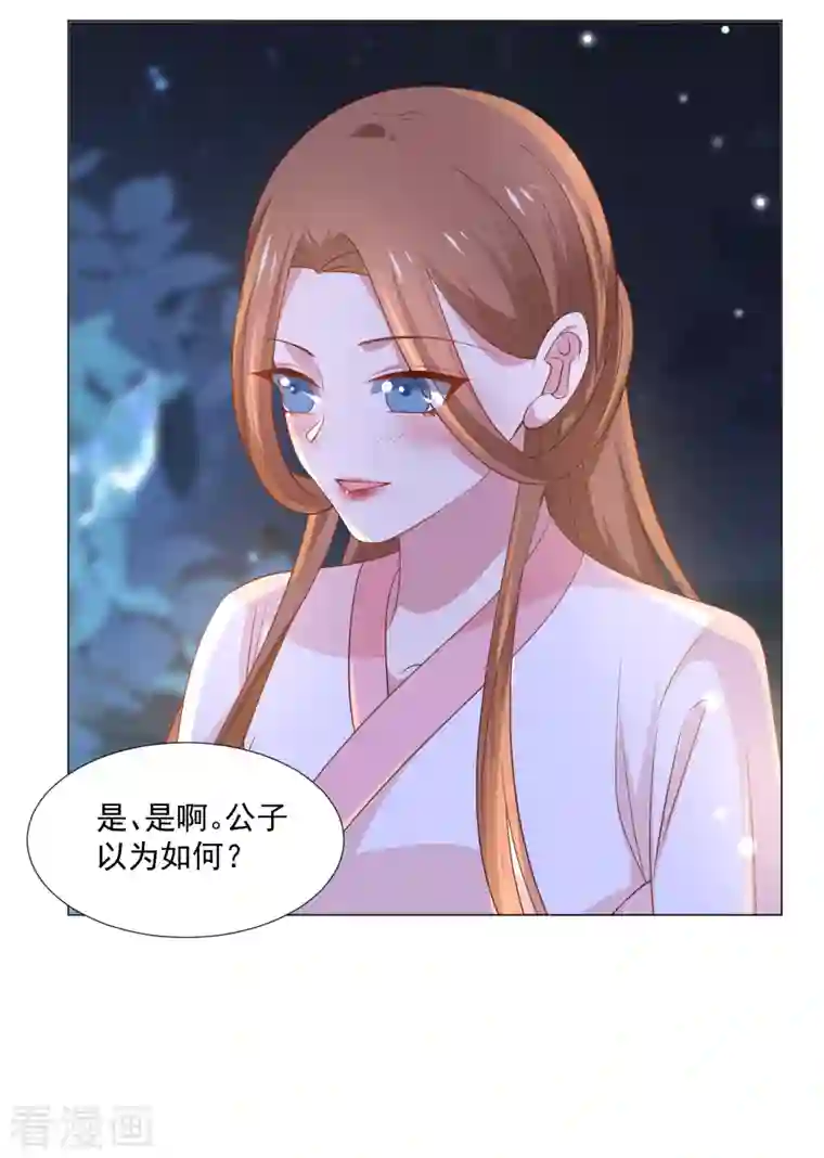 狼少女养成记第311话 参加选秀