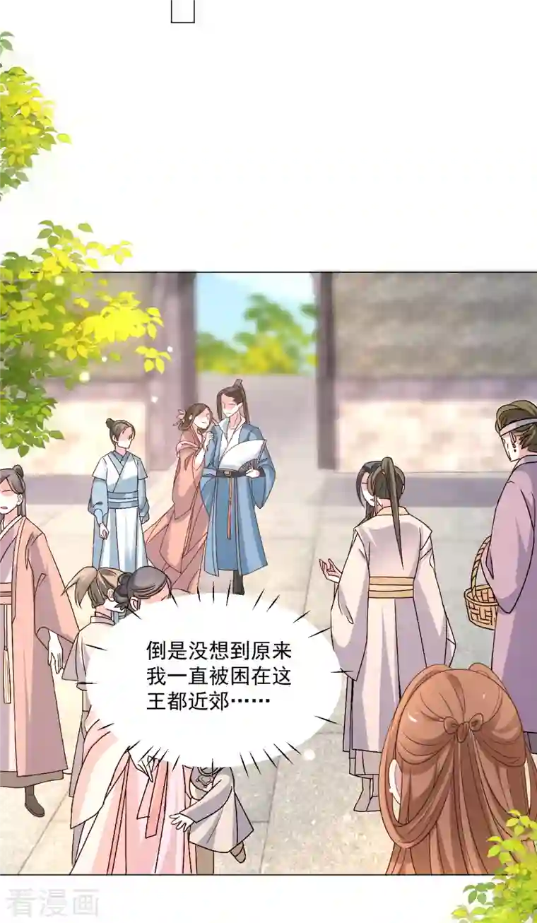 狼少女养成记第311话 参加选秀