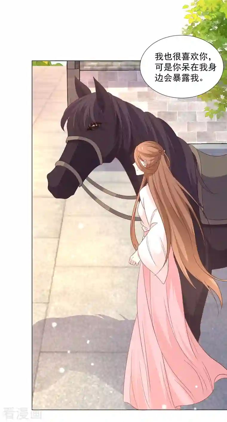 狼少女养成记第311话 参加选秀