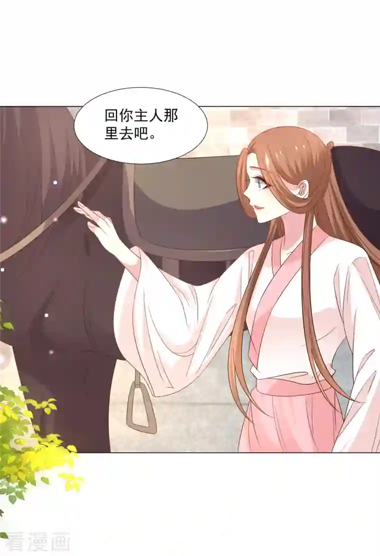 狼少女养成记第311话 参加选秀
