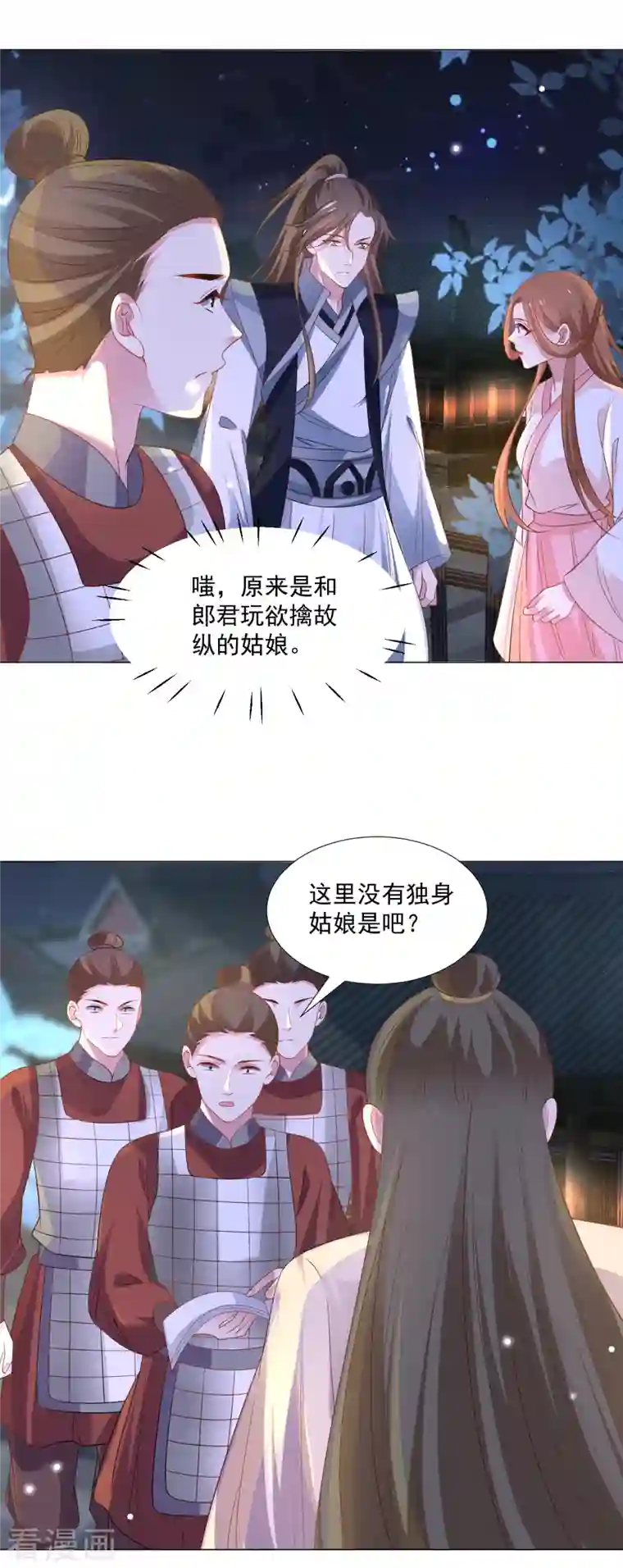 狼少女养成记第311话 参加选秀