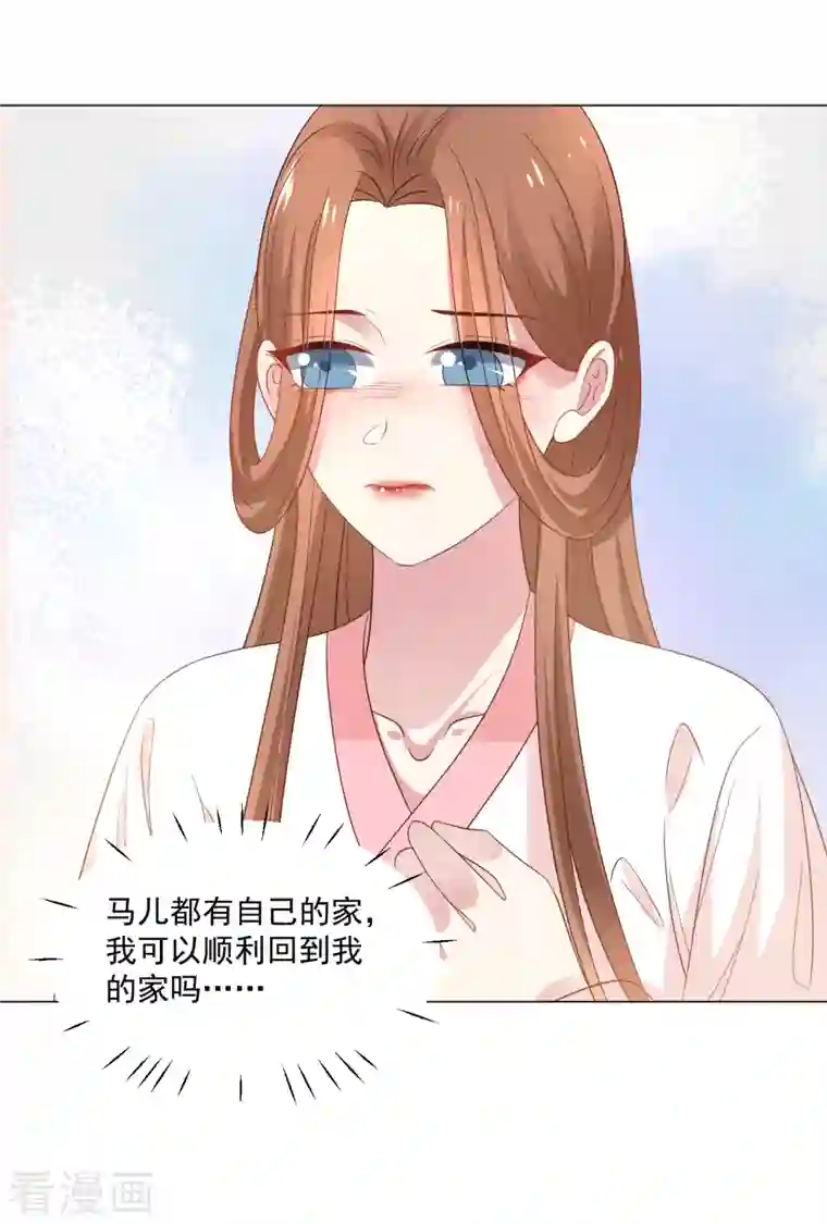 狼少女养成记第311话 参加选秀