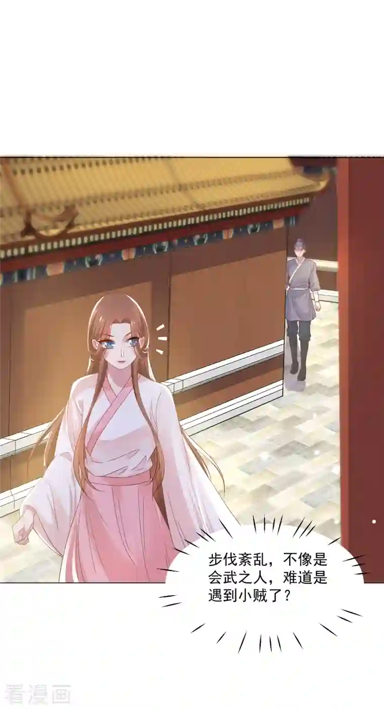 狼少女养成记第311话 参加选秀