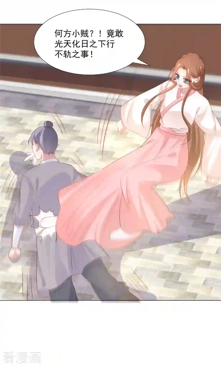 狼少女养成记第311话 参加选秀