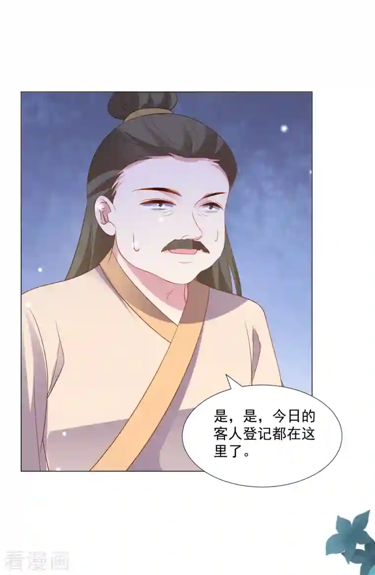 狼少女养成记第311话 参加选秀