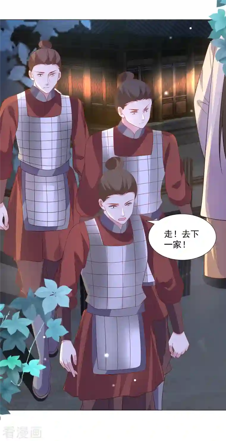 狼少女养成记第311话 参加选秀