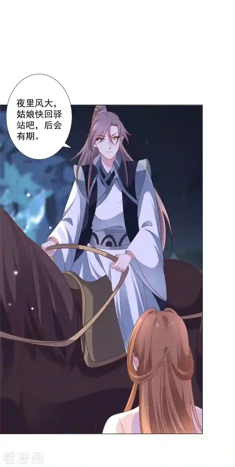 狼少女养成记第311话 参加选秀