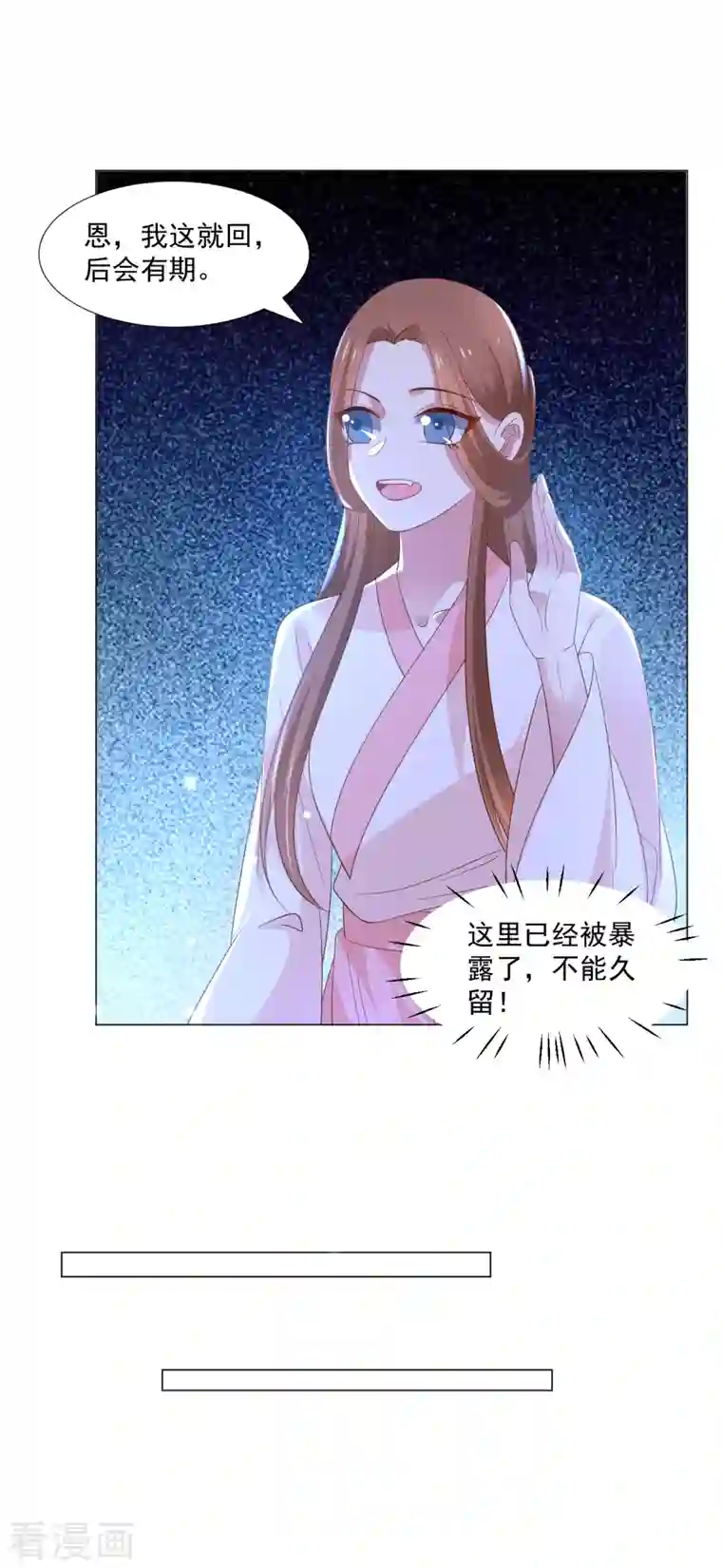 狼少女养成记第311话 参加选秀