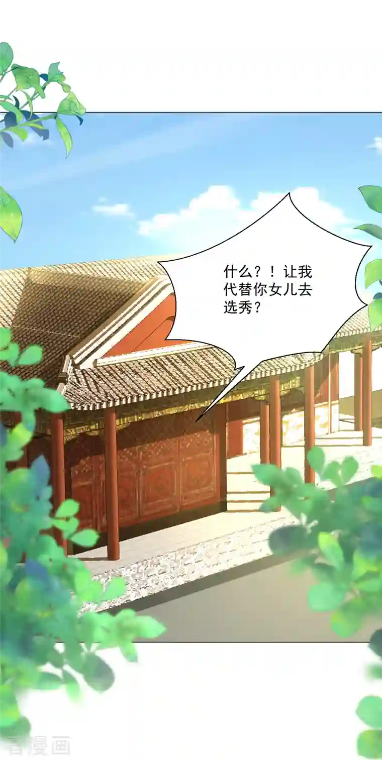 狼少女养成记第312话 再入宫廷