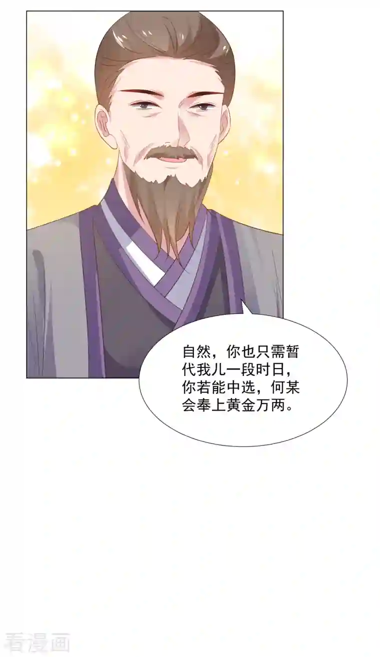 狼少女养成记第312话 再入宫廷