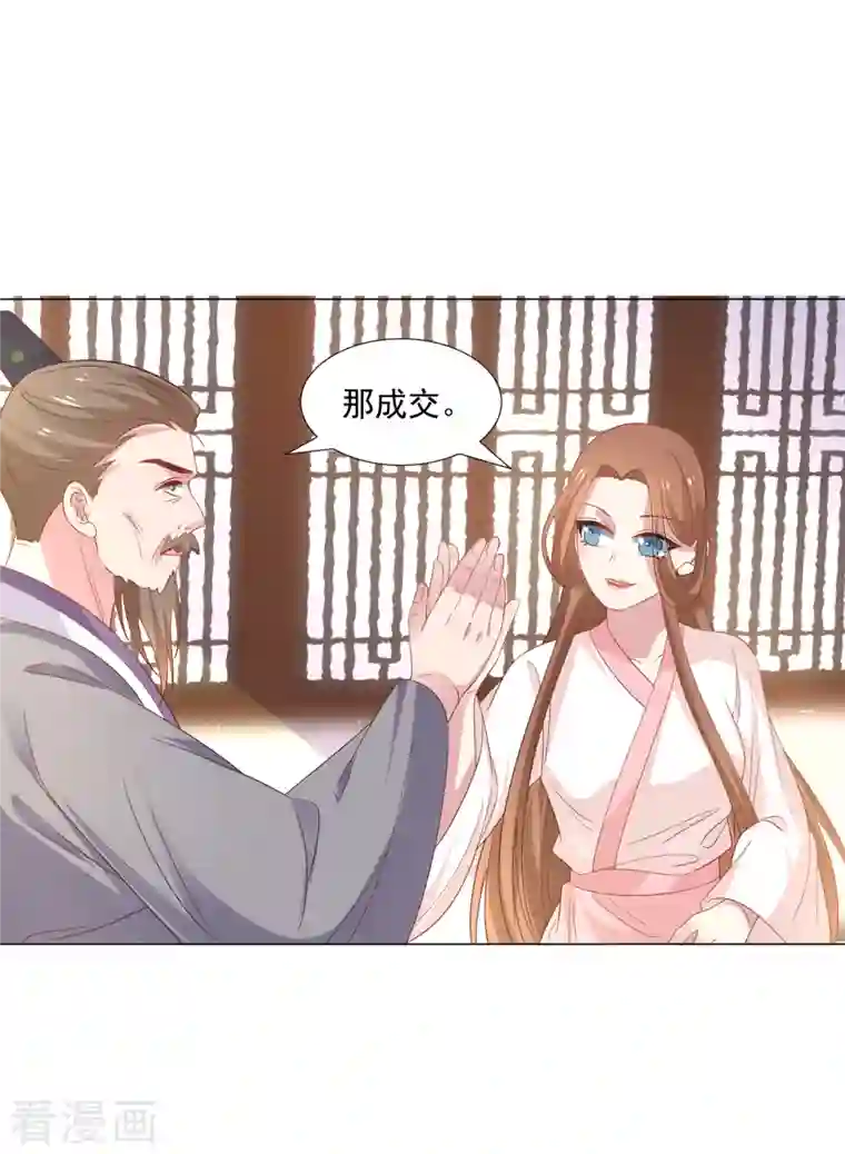 狼少女养成记第312话 再入宫廷