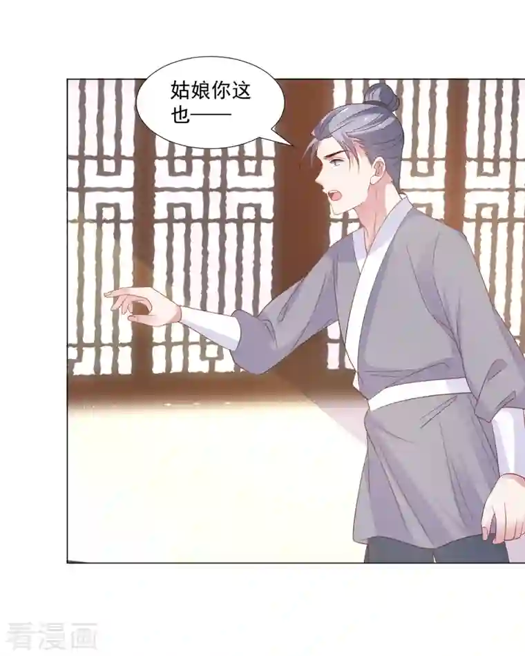 狼少女养成记第312话 再入宫廷