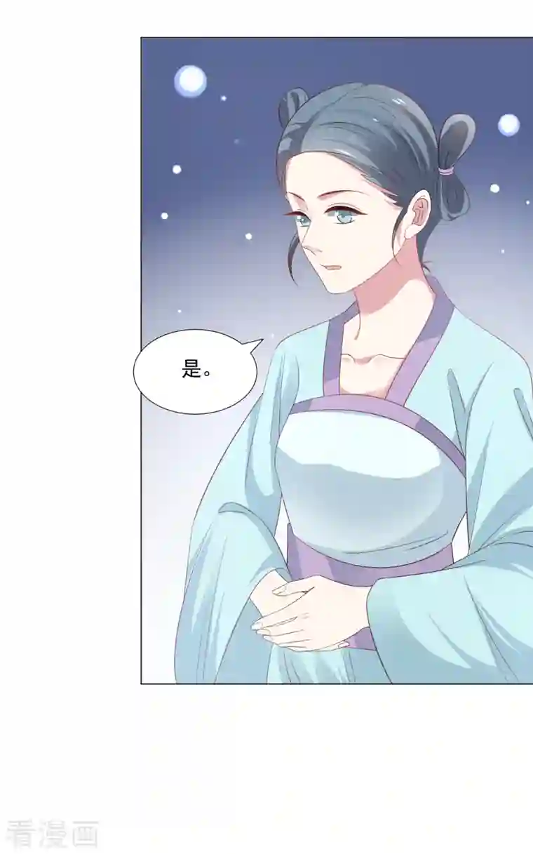 狼少女养成记第312话 再入宫廷